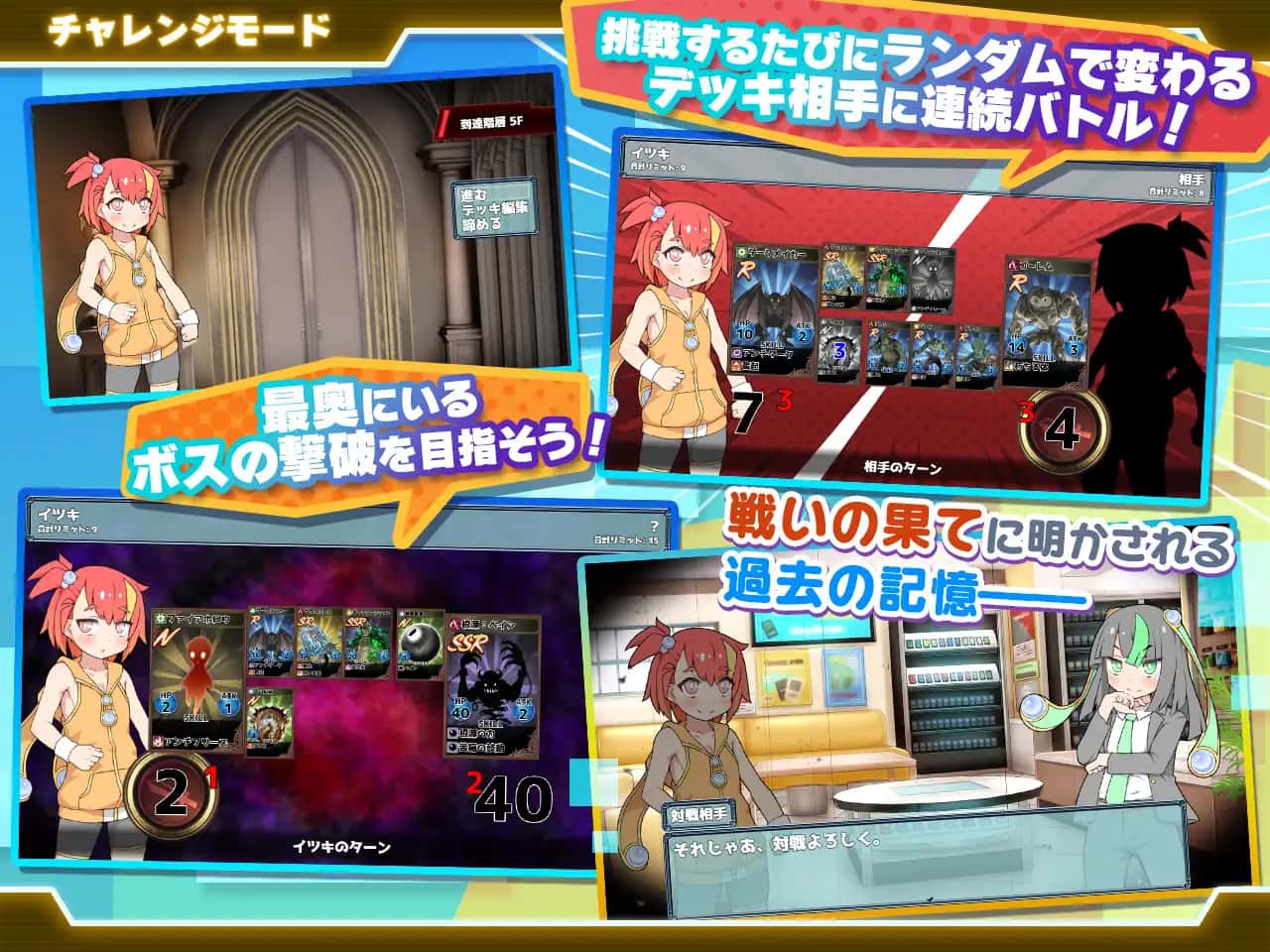 春销卡牌对战者|最新DLC|安卓下载封面