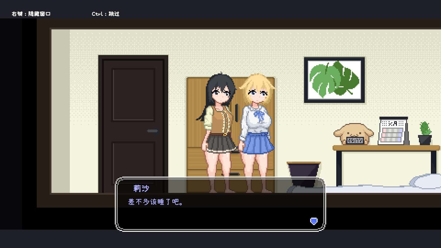 游戏画面2